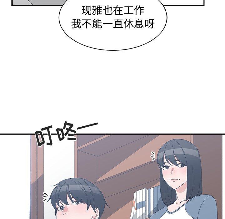 第 8 话 - 第37.jpg页