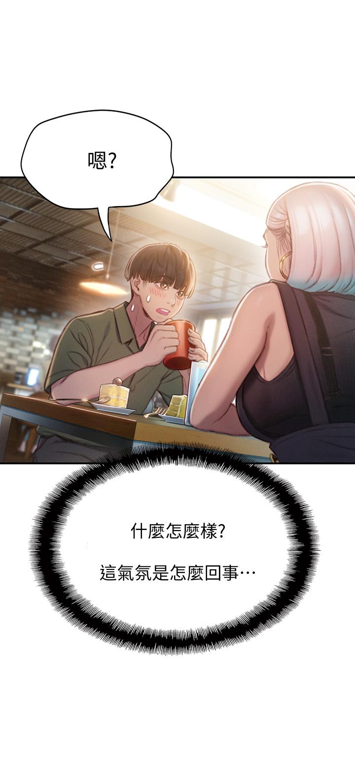 第10話-若隱若現的私處 - 第45.jpg页