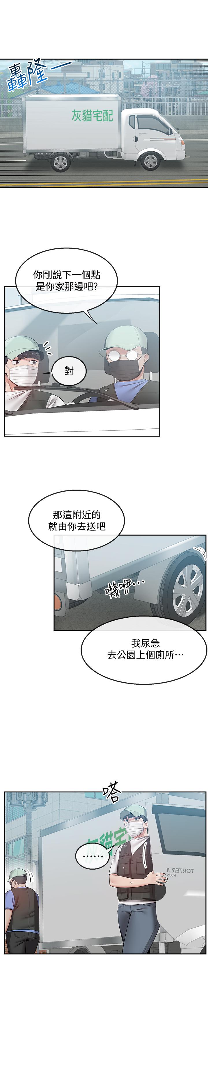 第32話-外表清純的淫蕩色女 - 第2.jpg页