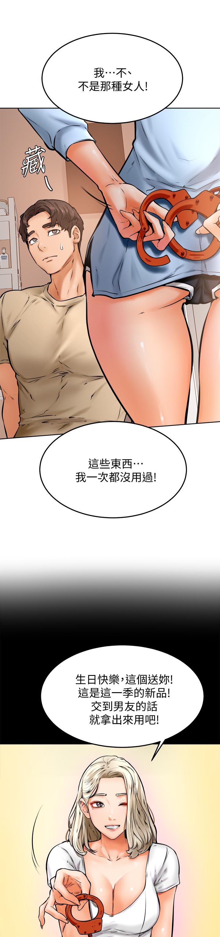 第12話-愛亞對性覺醒的肉體 - 第26.jpg页