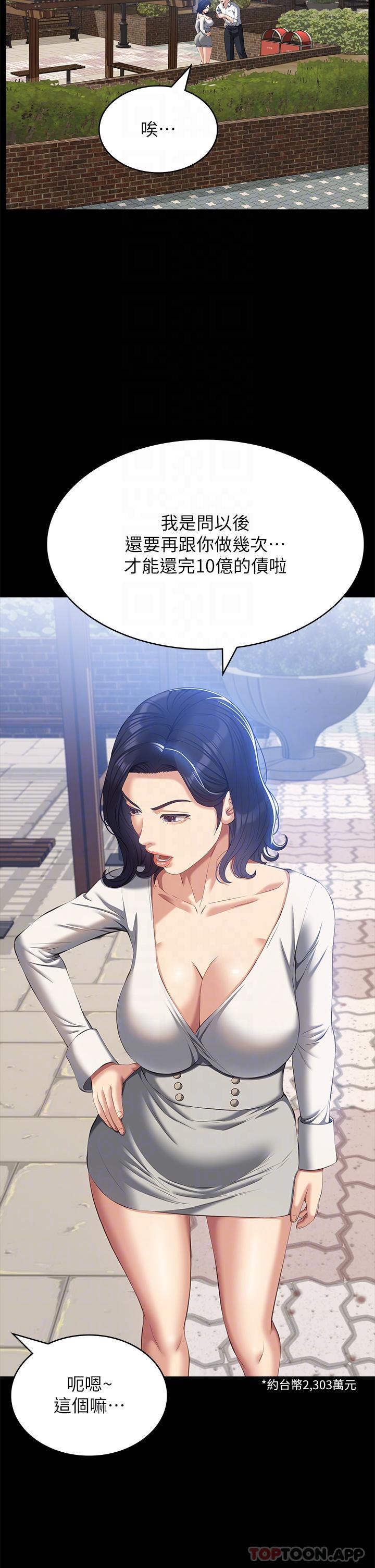 第55话-履历表2.0 - 第20.jpg页