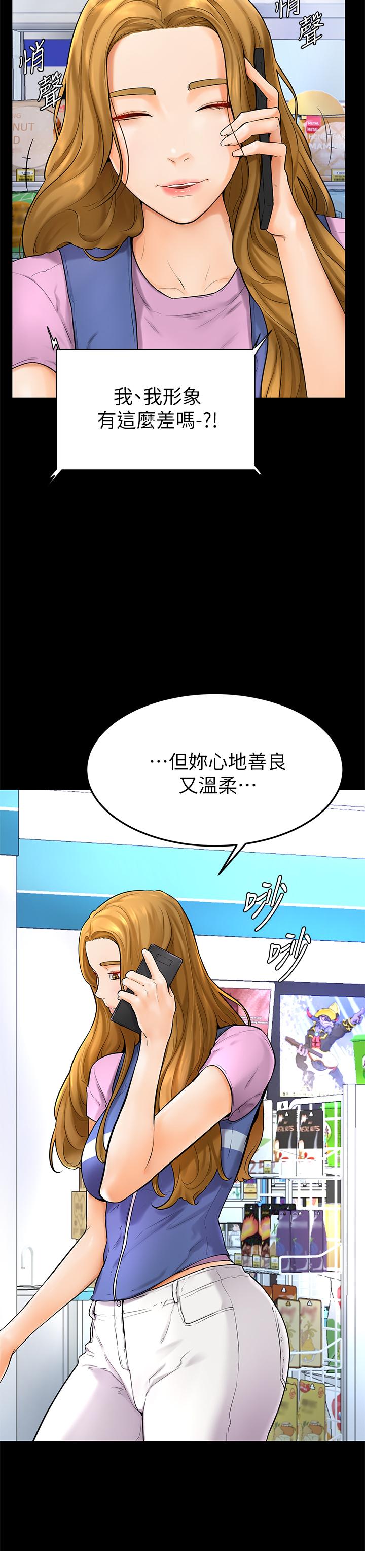 第5話-瀰漫在圖書館裡的愛愛氣息 - 第22.jpg页