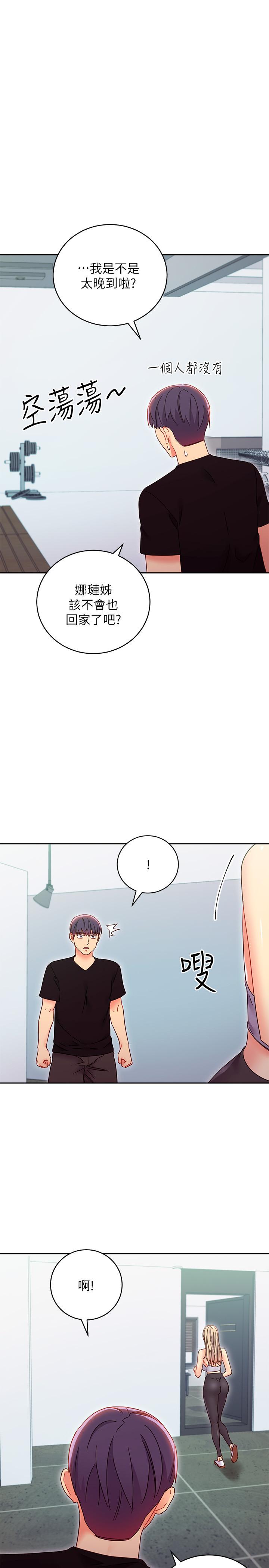 第78話-慢慢揭露的秘密 - 第15.jpg页
