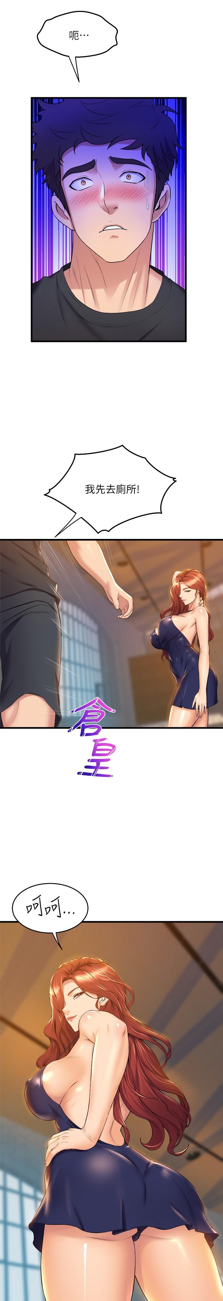 第34話-誘惑泰浩的高超技巧 - 第22.jpg页