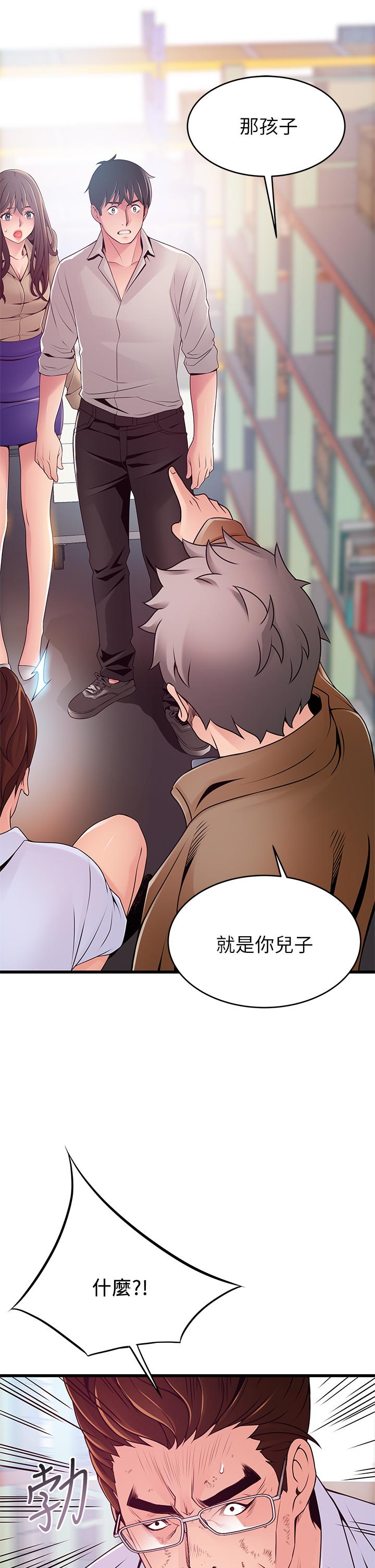 第116話-讓我試試看你的吹功吧 - 第38.jpg页