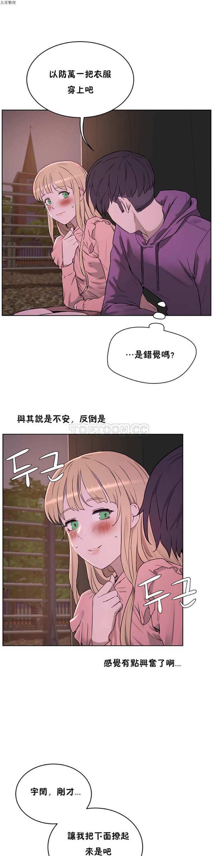 第 22 话 - 第3.jpg页