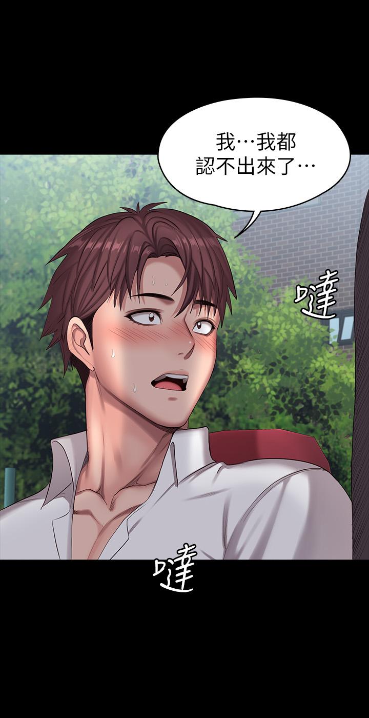 第88話-傑森，我好看嗎 - 第50.jpg页