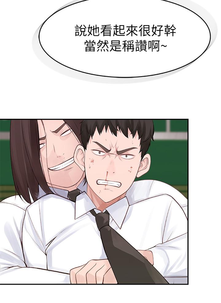 第1话-相隔10年重逢的青梅竹马 - 第3.jpg页