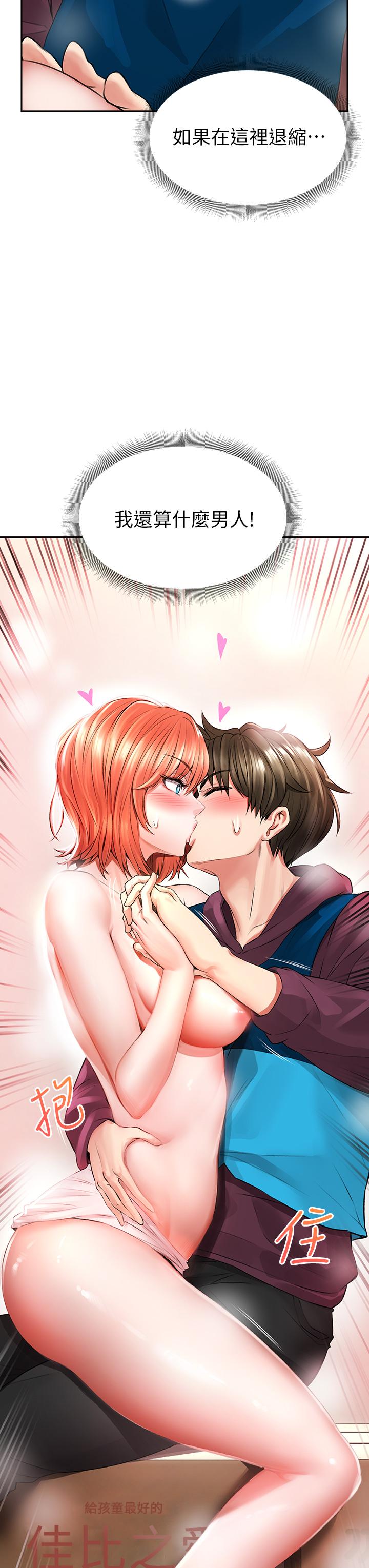 第4話-爆射性感工讀生姐姐 - 第3.jpg页