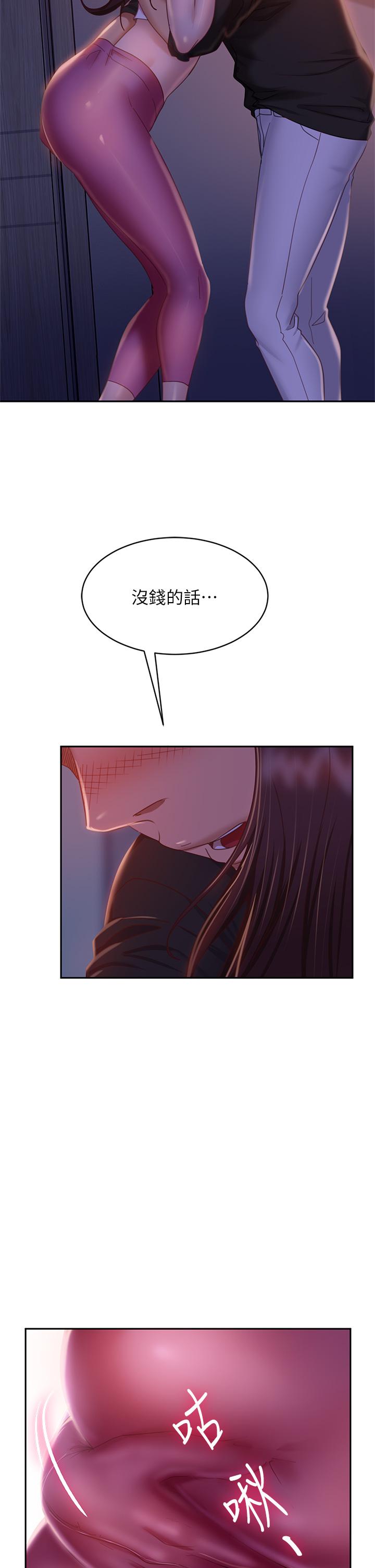 第41话-用身体还债 - 第39.jpg页