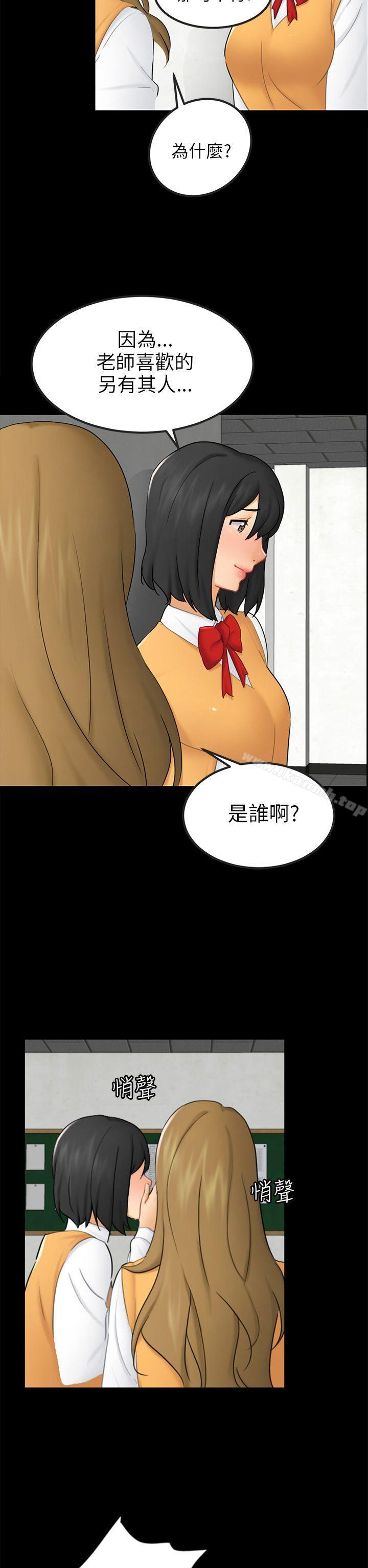 第15话 星泰 - 第2.jpg页