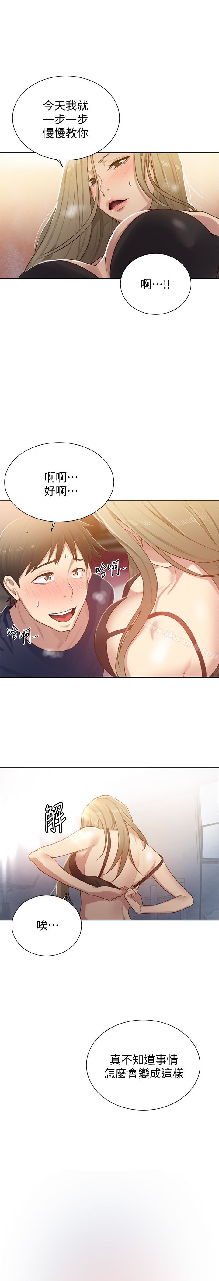 第10話-薇亞姊的第二次性教育 - 第26.jpg页