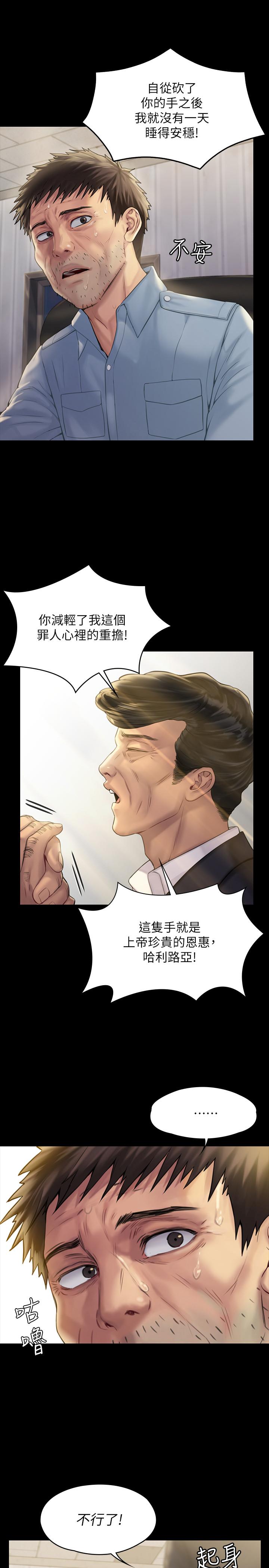 第178話-用左手畫畫被發現的駿彪爸 - 第23.jpg页