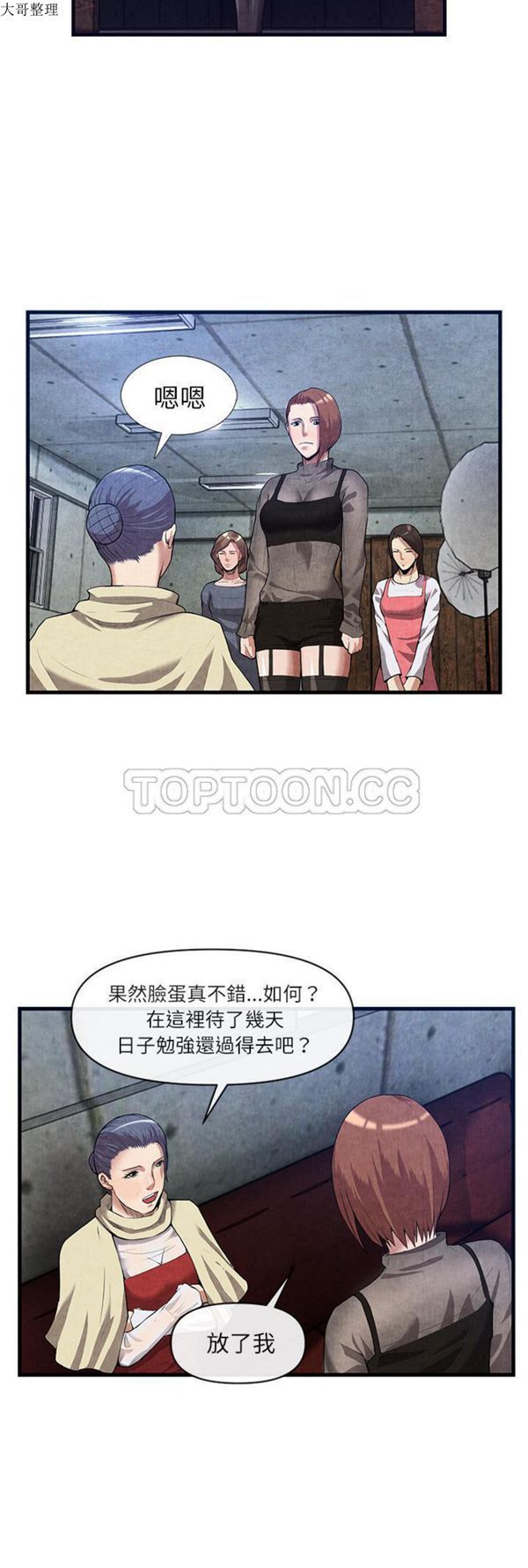 第 30 话 - 第6.jpg页