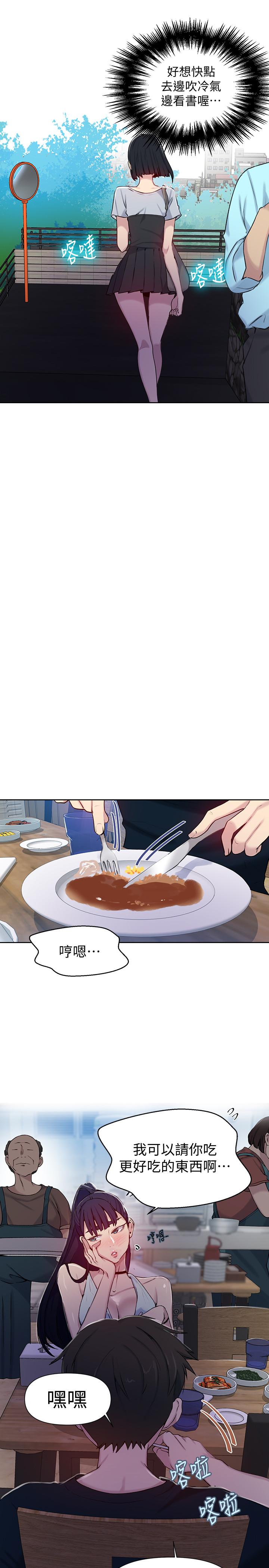 第64話-被子豪的大肉棒嚇到 - 第5.jpg页