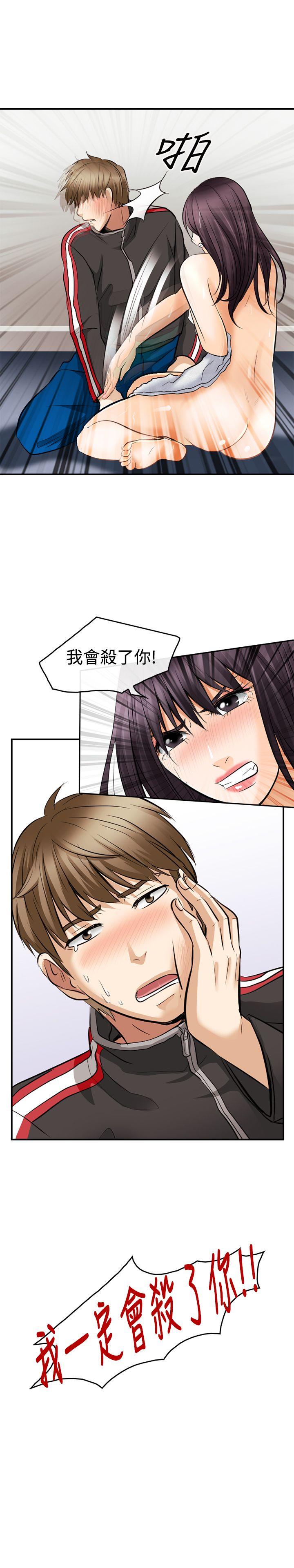 性王之路(重返拳坛) 第 5 话 第1页