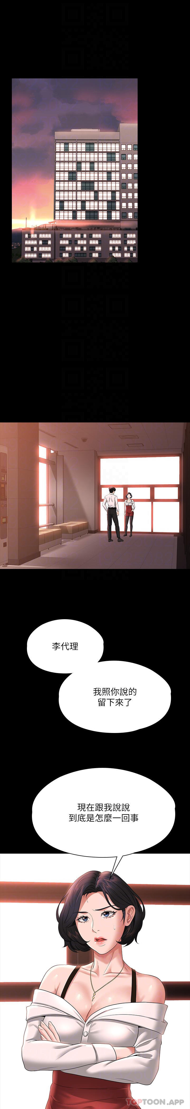 第64话-在公司顶楼硬来 - 第28.jpg页