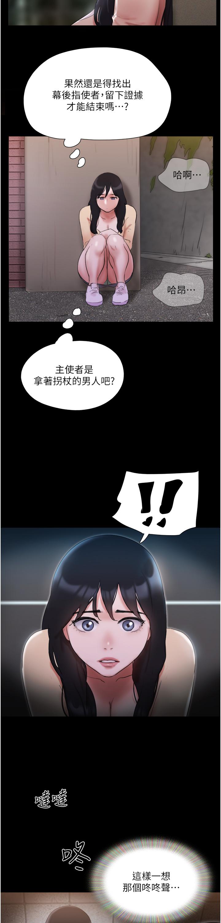 第137話-我會一直守在你身邊的 - 第37.jpg页