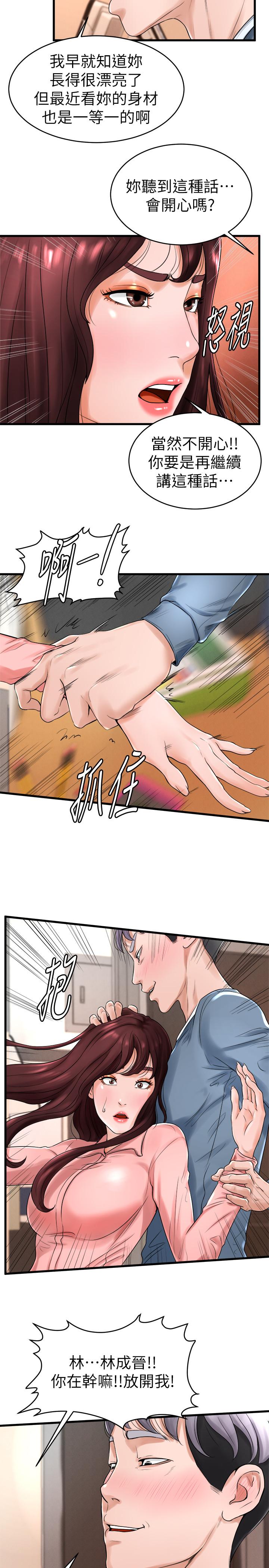 第11话-对小爱虎视眈眈的手 - 第24.jpg页