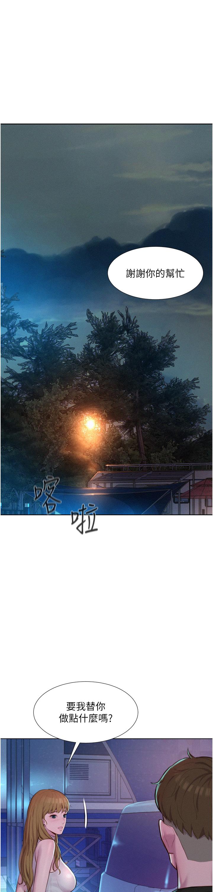 第44话-我们私奔吧 - 第36.jpg页