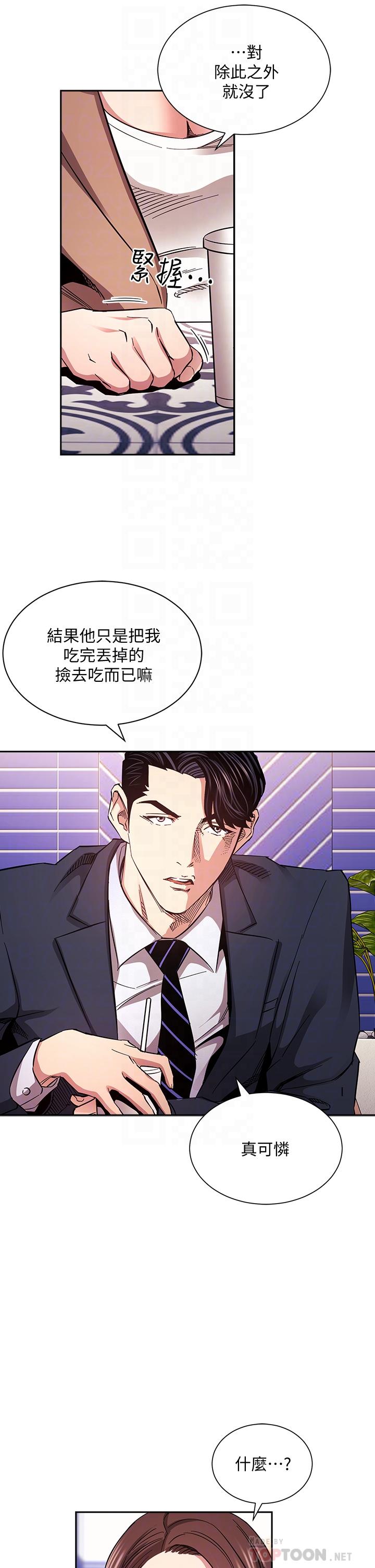 第70話-要當女人還是媽媽？ - 第14.jpg页