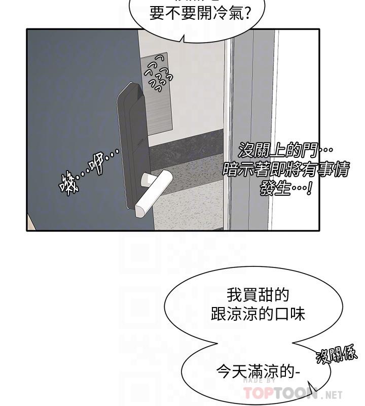 第27話-你是為了這個叫我來的嗎 - 第18.jpg页