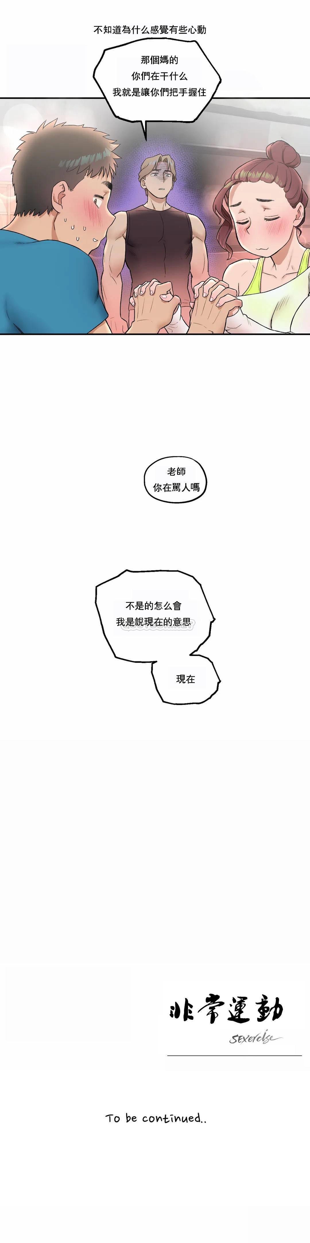 第19話 - 第20.jpg页
