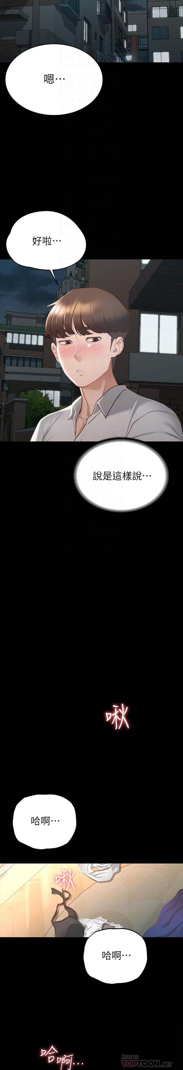 第18話-胸部還是這麼柔軟有彈性 - 第16.jpg页