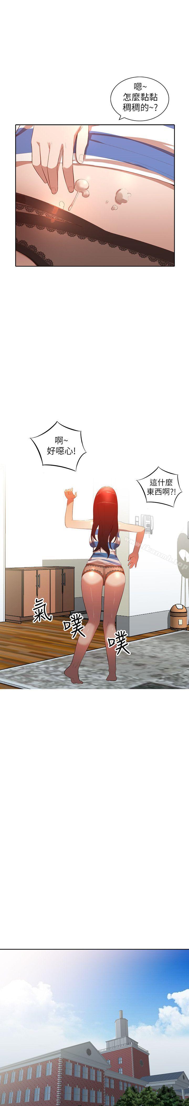 第3话-在姐姐的公司里开战 - 第20.jpg页