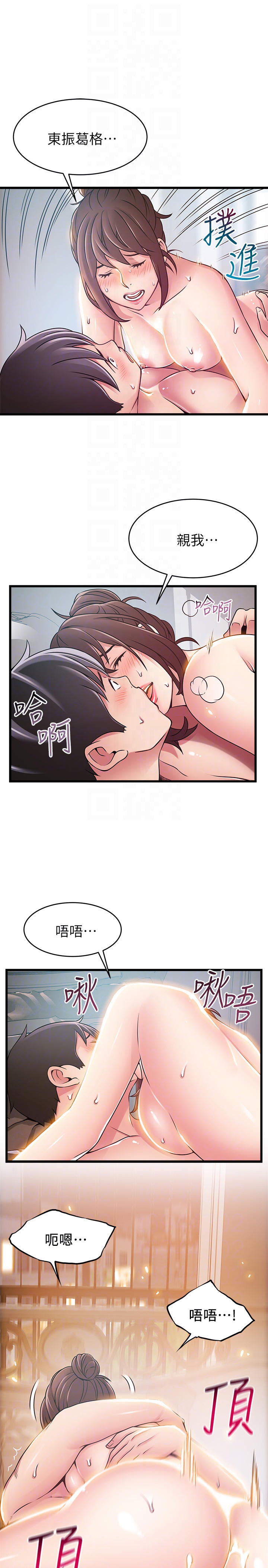第52话-詩恩爆發的慾望 - 第11.jpg页