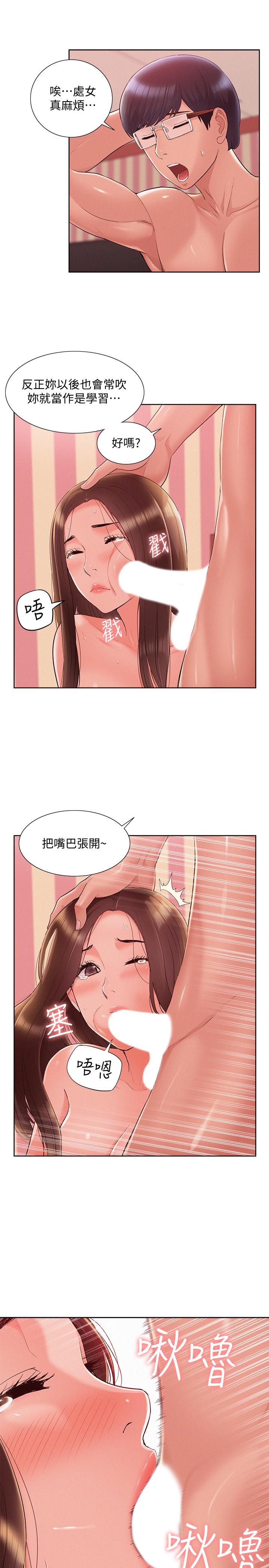 第47話-性冷感的原因 - 第15.jpg页