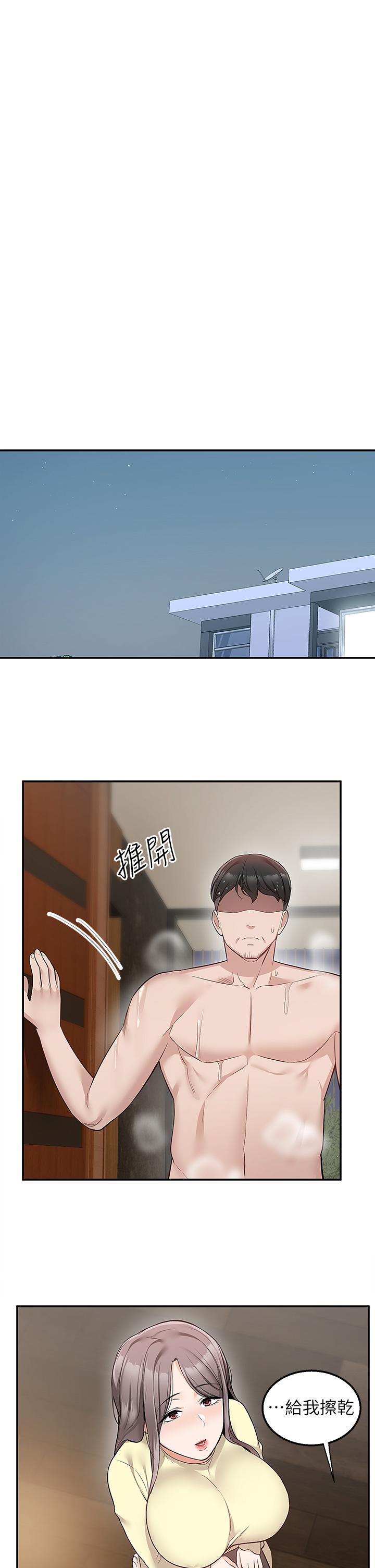 第28話-射到子宮的快感 - 第24.jpg页
