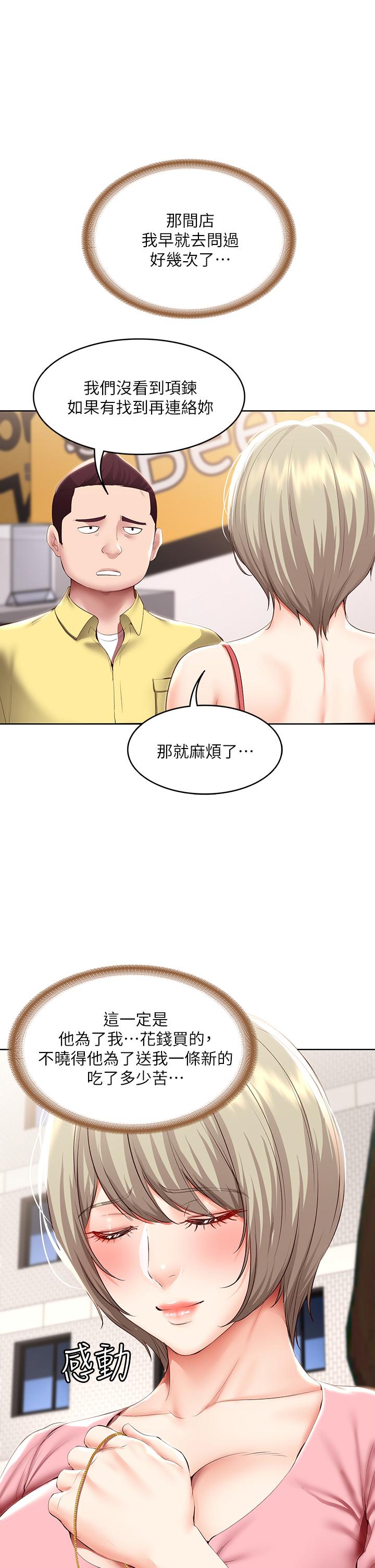 第93話-在廁所認識的女人 - 第26.jpg页