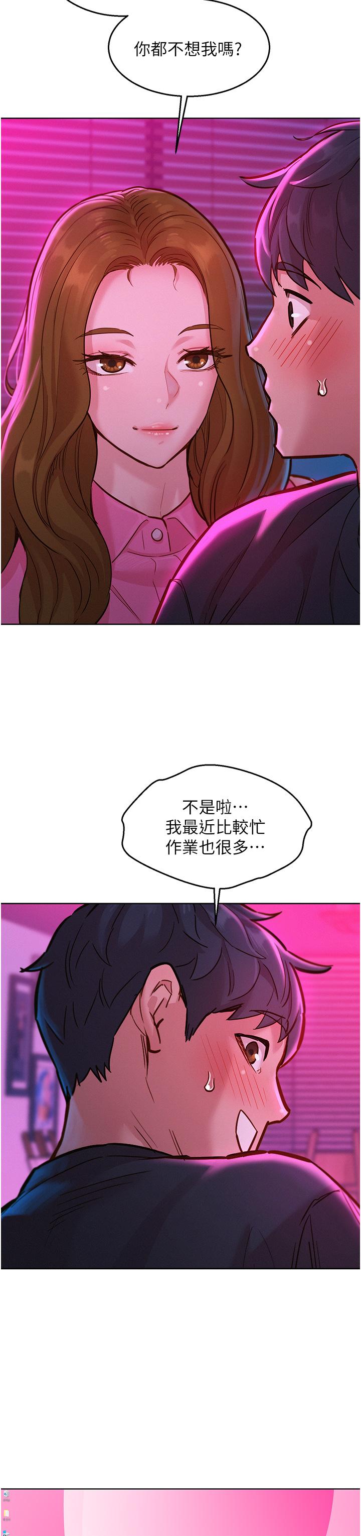 第23话-跨越界线更好玩 - 第7.jpg页