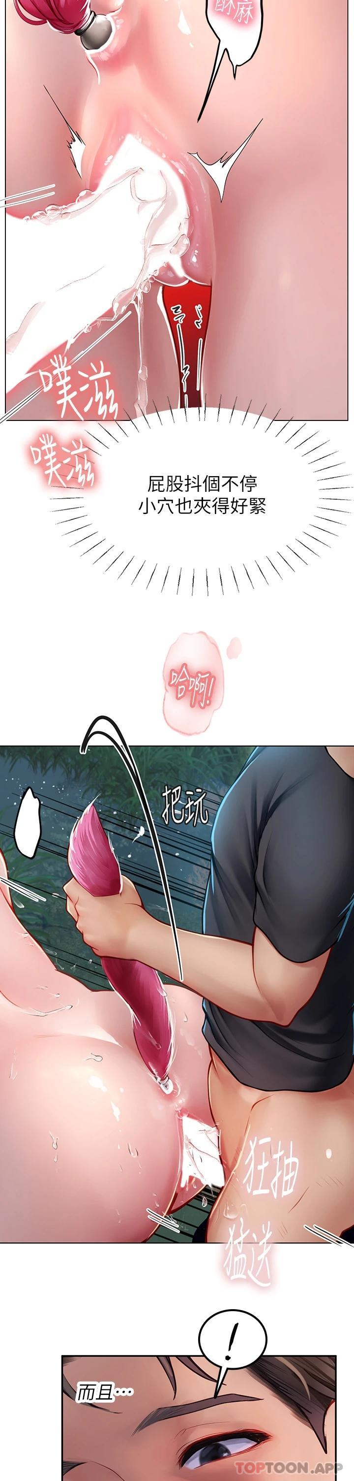 第35话-双洞齐插，潮水喷发 - 第13.jpg页