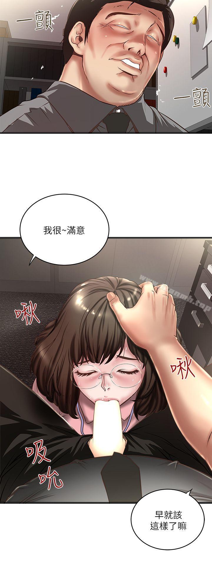 第16话-能干的新人 - 第25.jpg页