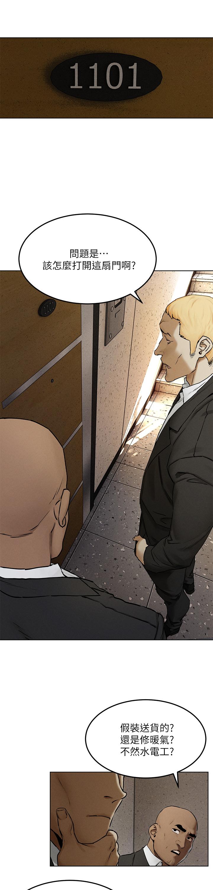 第131話-我是來爽的 - 第27.jpg页
