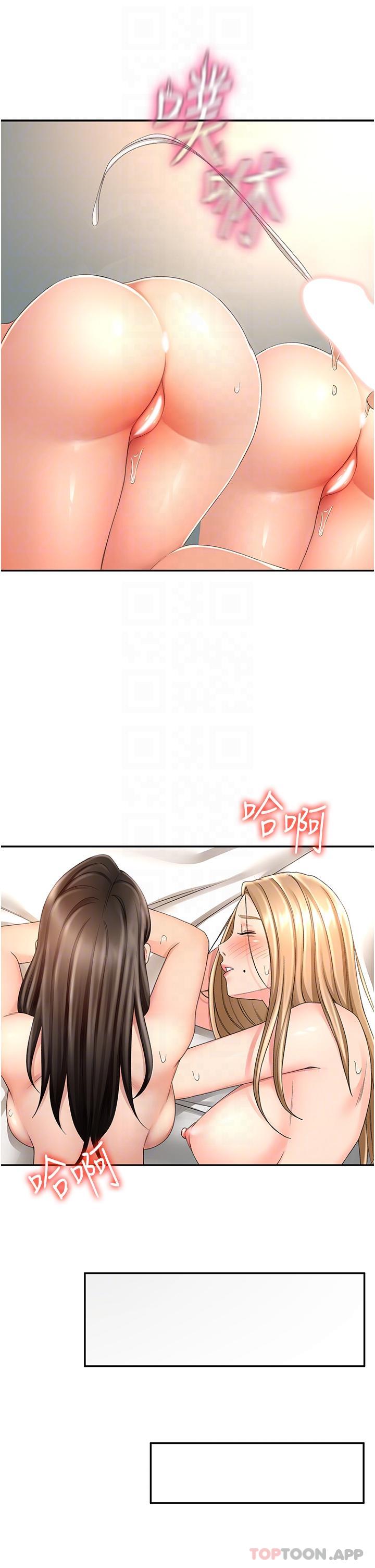 第81话-水乳交融的三人 - 第29.jpg页