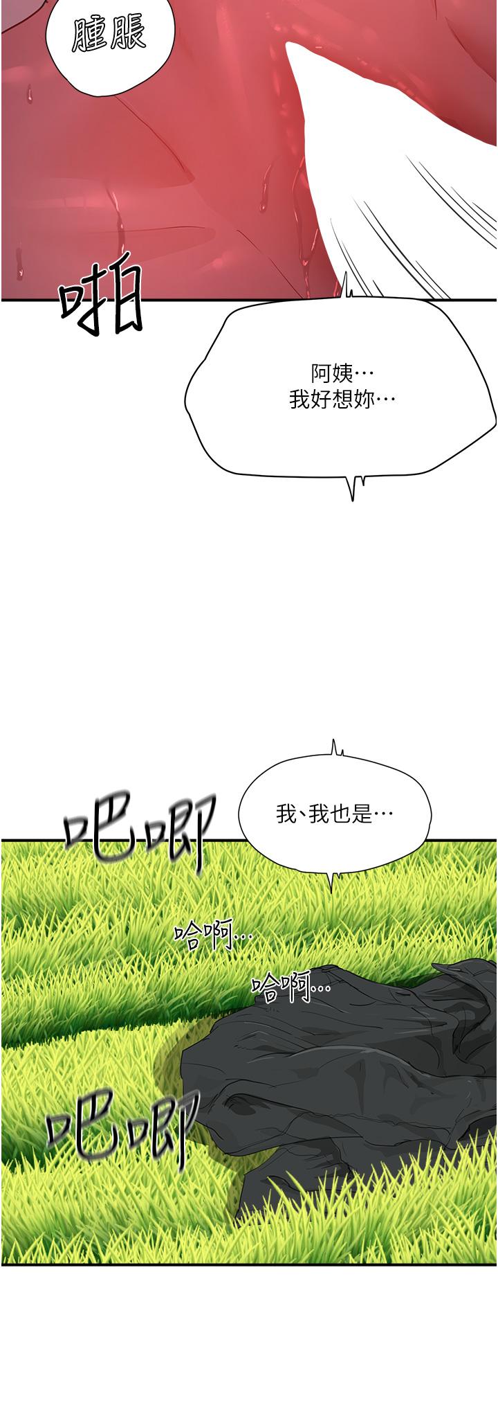 第63话-永生难忘的快感 - 第4.jpg页