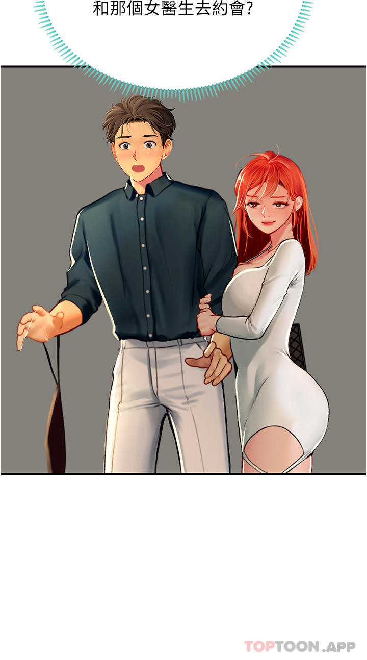 第49话-积极进攻 - 第20.jpg页