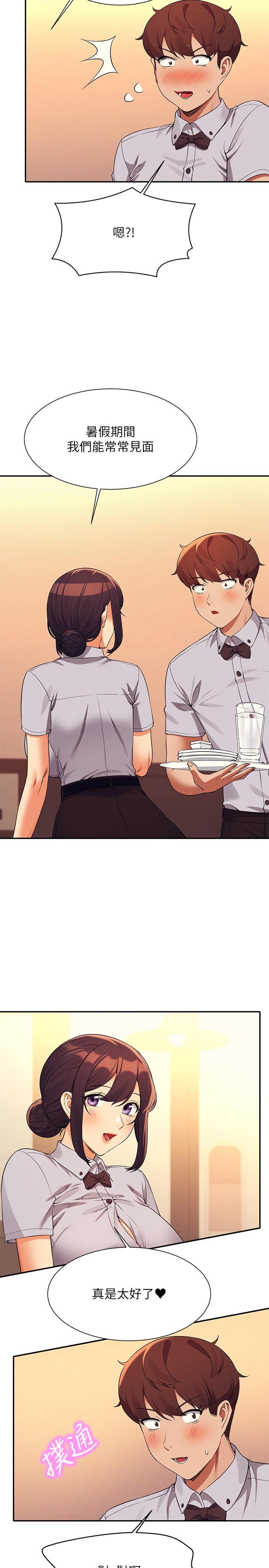第78话-理组学生们的暑假 - 第26.jpg页