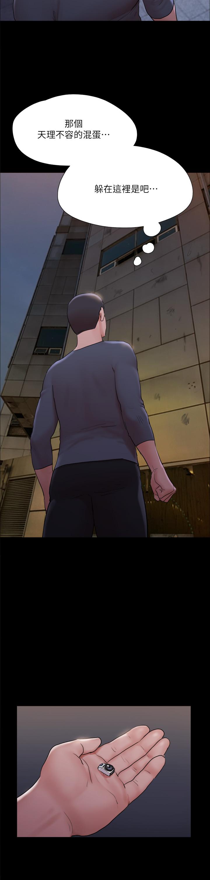 第138話-那男的...在等我？ - 第41.jpg页