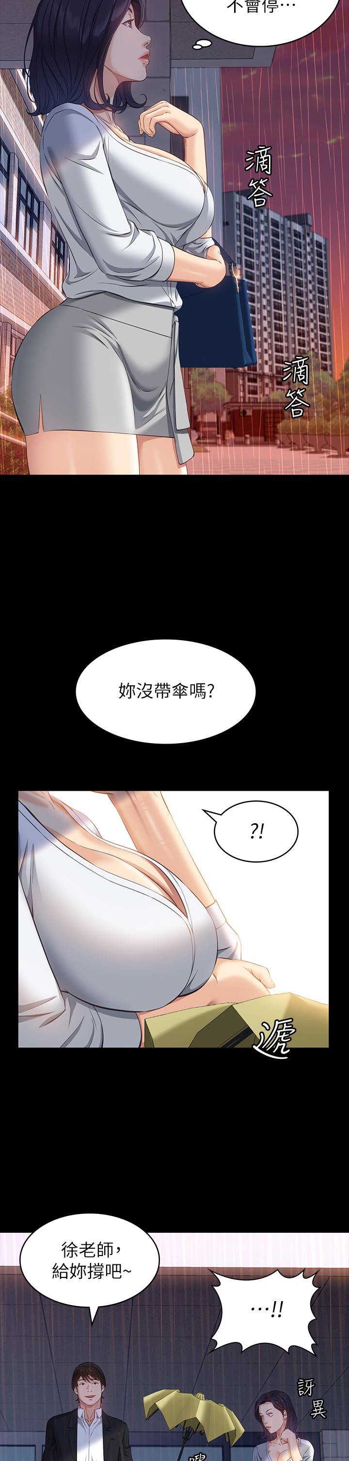 第18话-更刺激的第二次健身 - 第13.jpg页