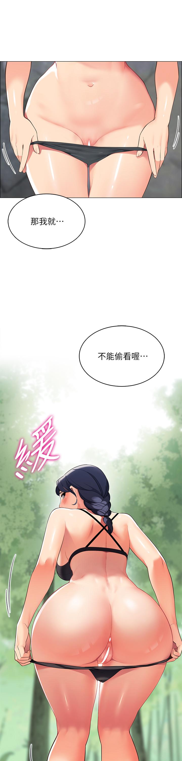第4話-令人獸性大發的瞬間 - 第30.jpg页