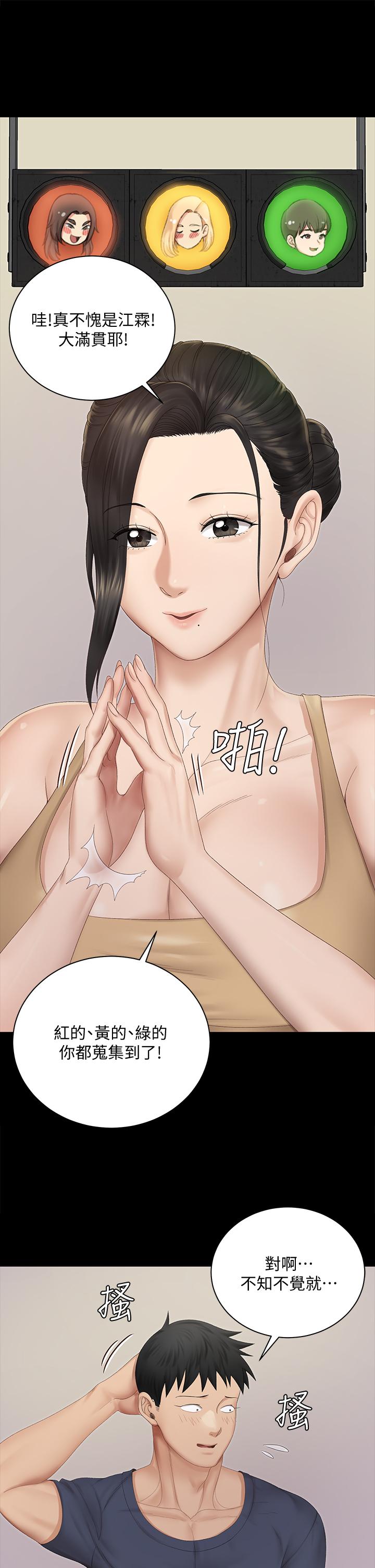 第150話-沒有小江霖我活不下去 - 第32.jpg页