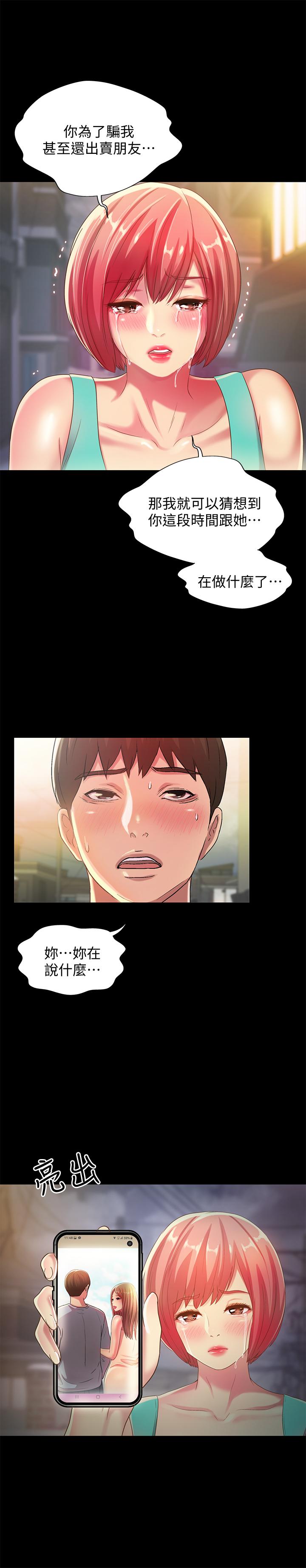 第50話-我要跟書妍做個痛快 - 第13.jpg页