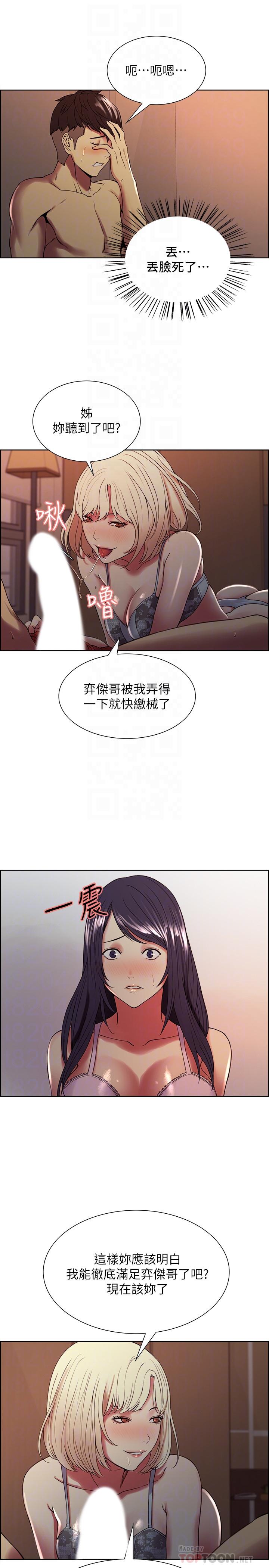 第29话-玛莉帮助生疏的又娜 - 第16.jpg页