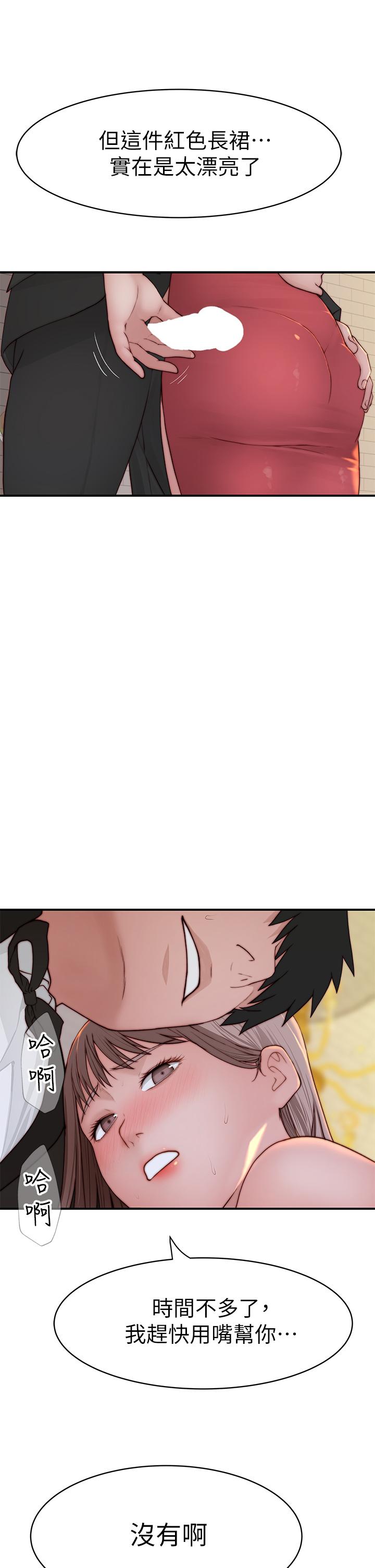 第89话-在婚宴会馆的火热洞房 - 第45.jpg页