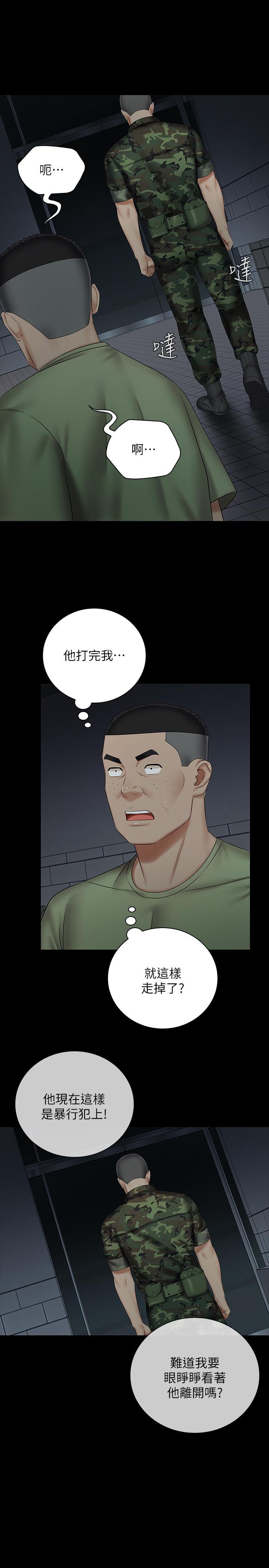 第41话-无止境的性慾 - 第17.jpg页