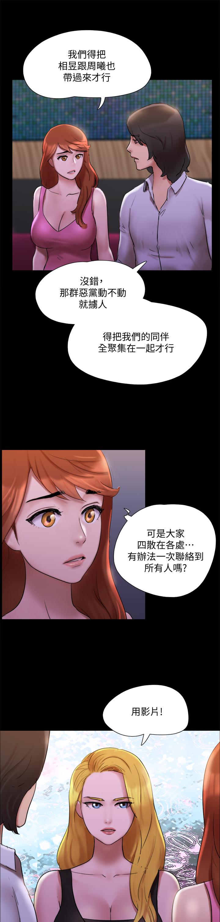 第144話-真的可以跟你男友做愛嗎 - 第24.jpg页